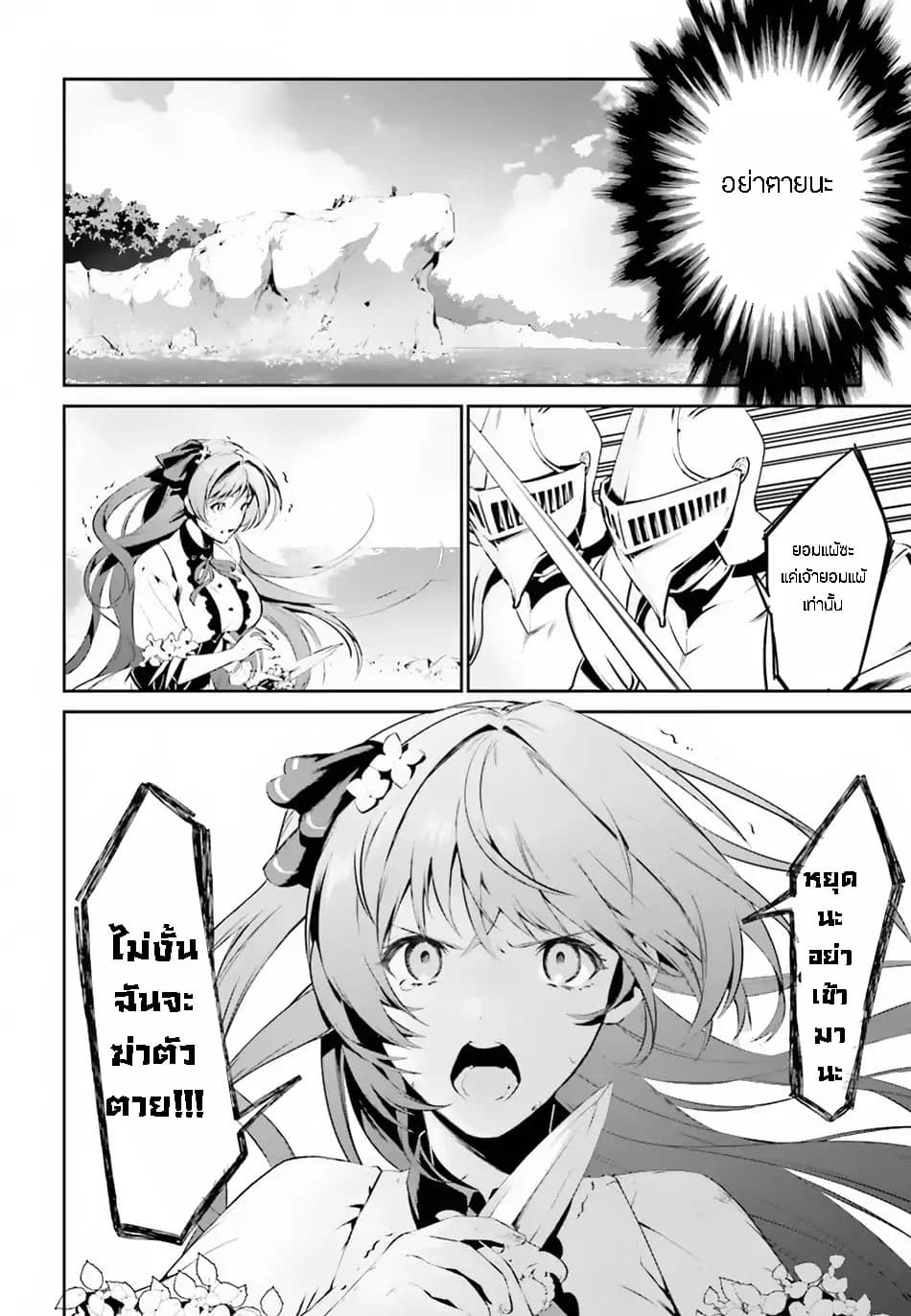I Want To Play Happily In Another World Because I Got A Heavenly Castle page 22