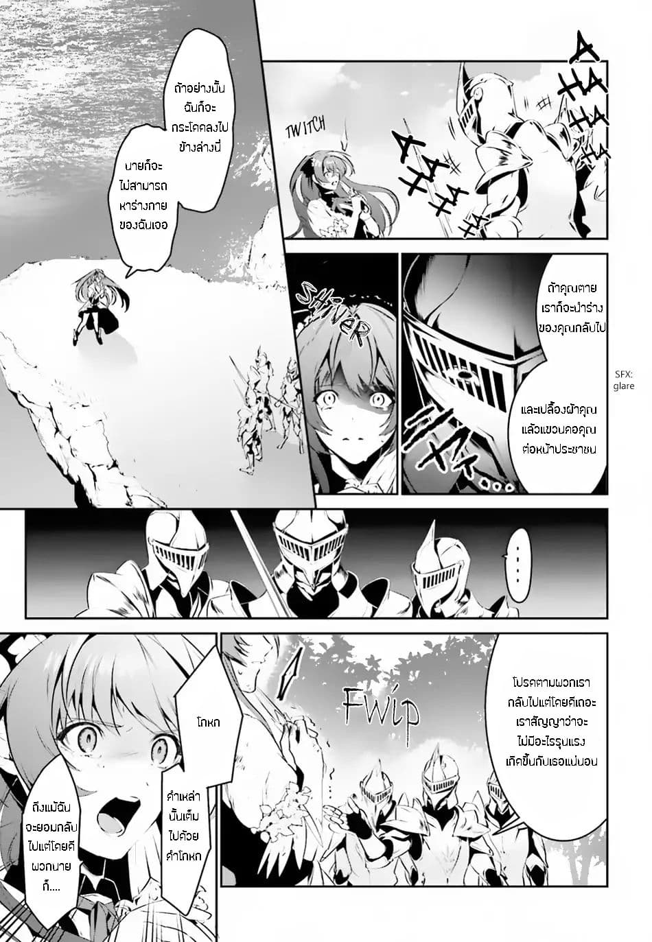 I Want To Play Happily In Another World Because I Got A Heavenly Castle page 23