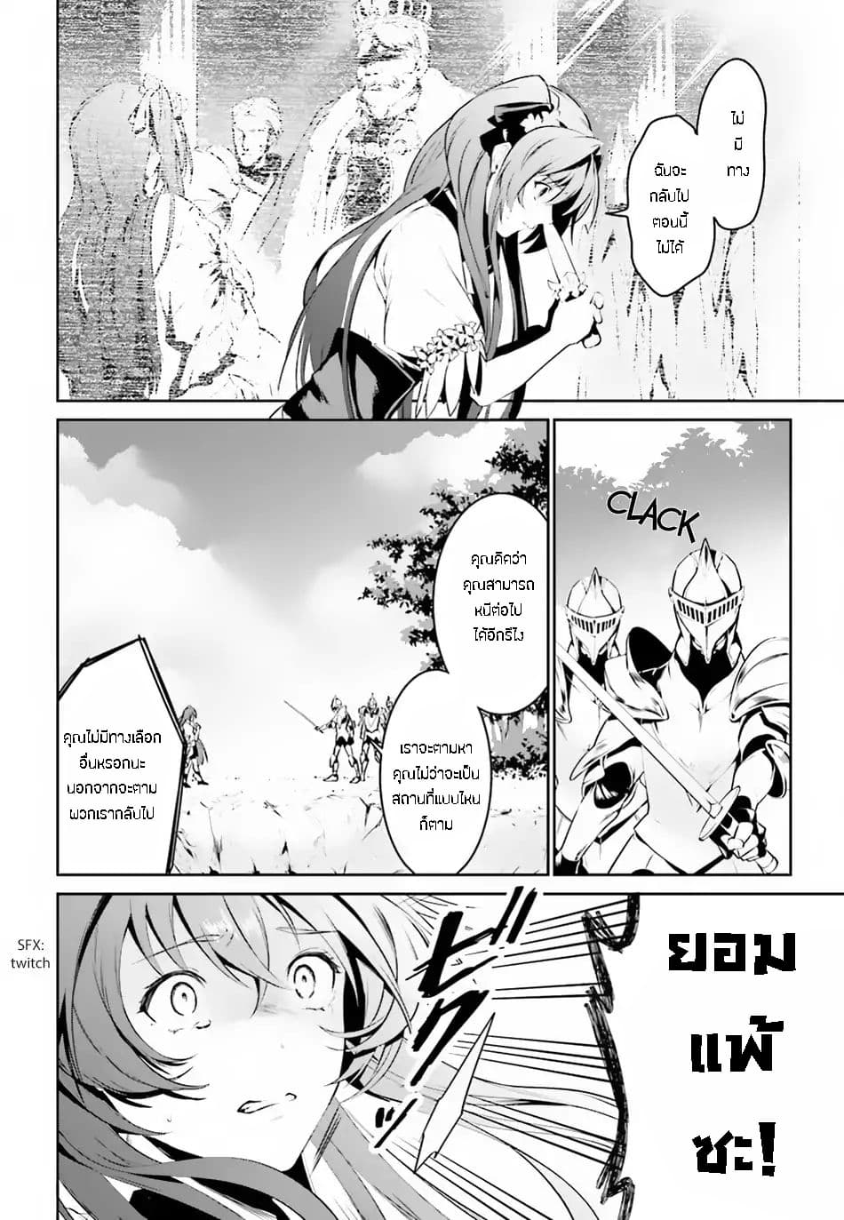I Want To Play Happily In Another World Because I Got A Heavenly Castle page 24