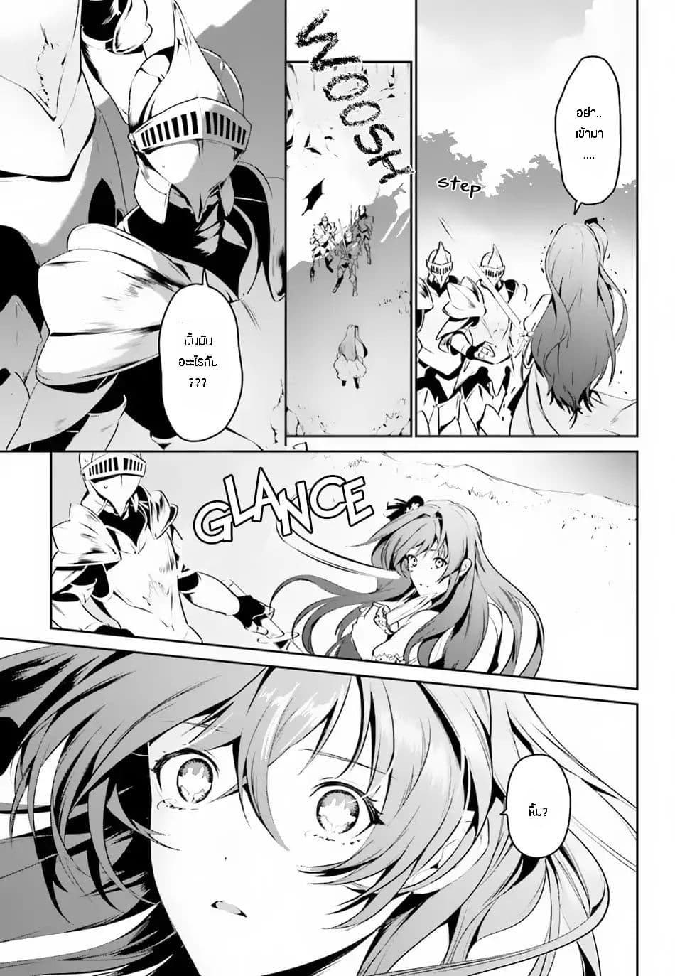 I Want To Play Happily In Another World Because I Got A Heavenly Castle page 25