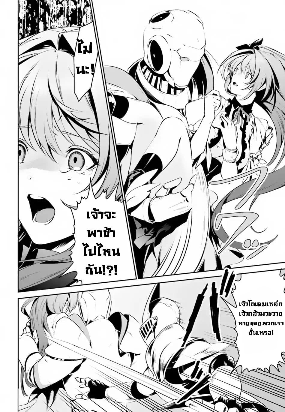I Want To Play Happily In Another World Because I Got A Heavenly Castle page 30