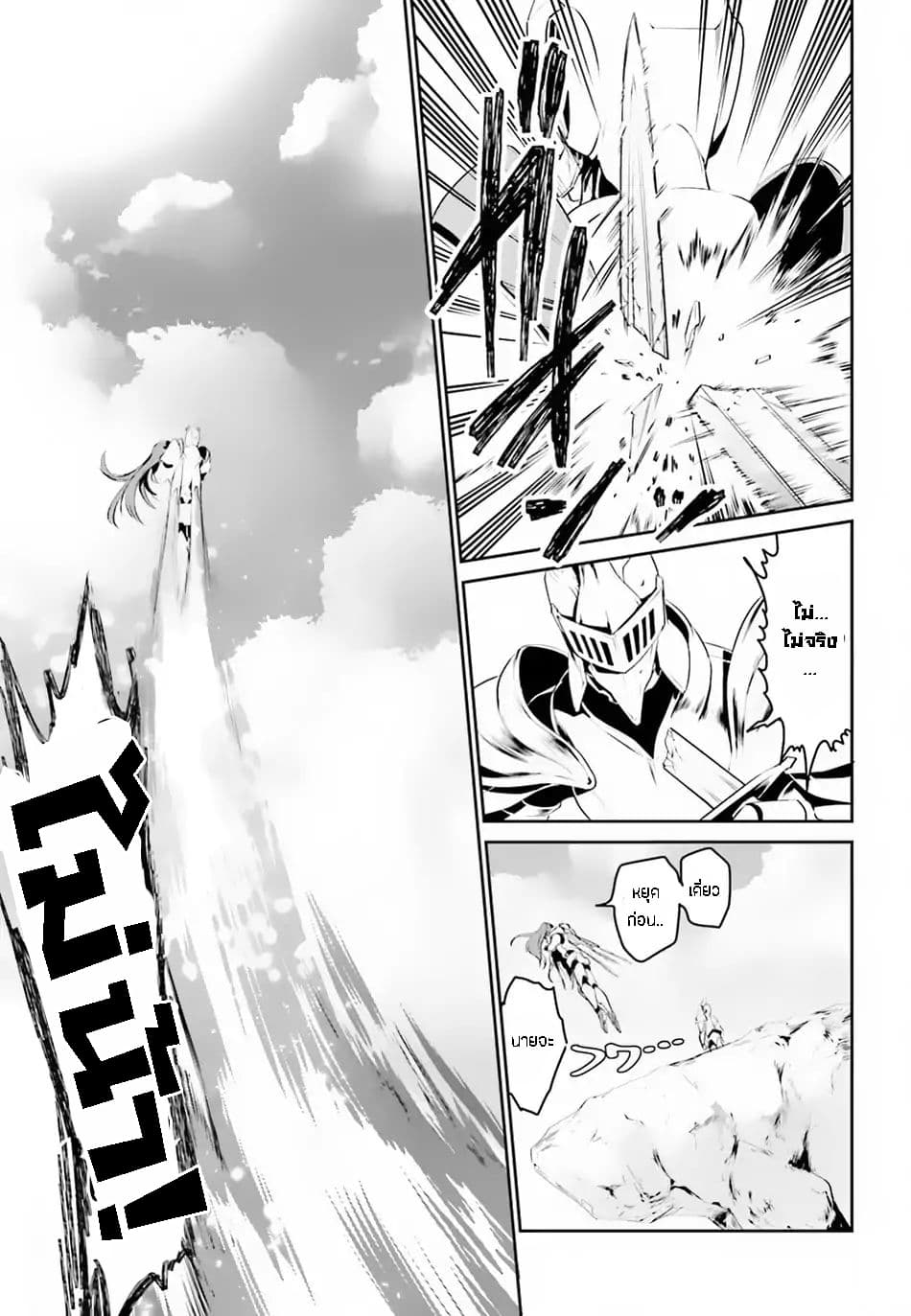 I Want To Play Happily In Another World Because I Got A Heavenly Castle page 31