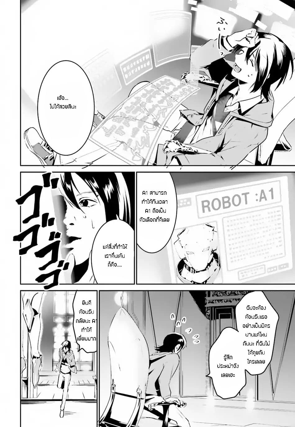 I Want To Play Happily In Another World Because I Got A Heavenly Castle page 32