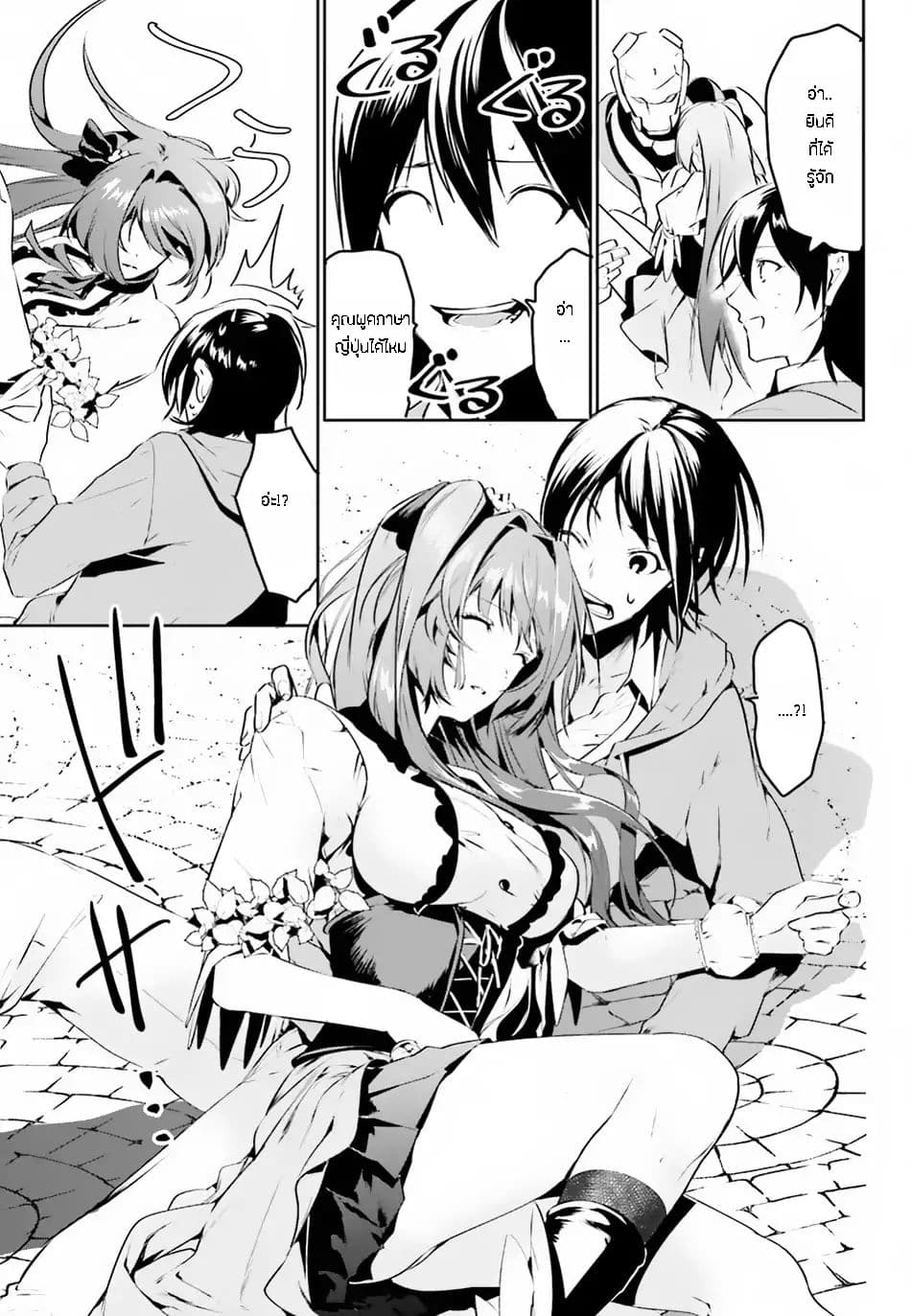 I Want To Play Happily In Another World Because I Got A Heavenly Castle page 33