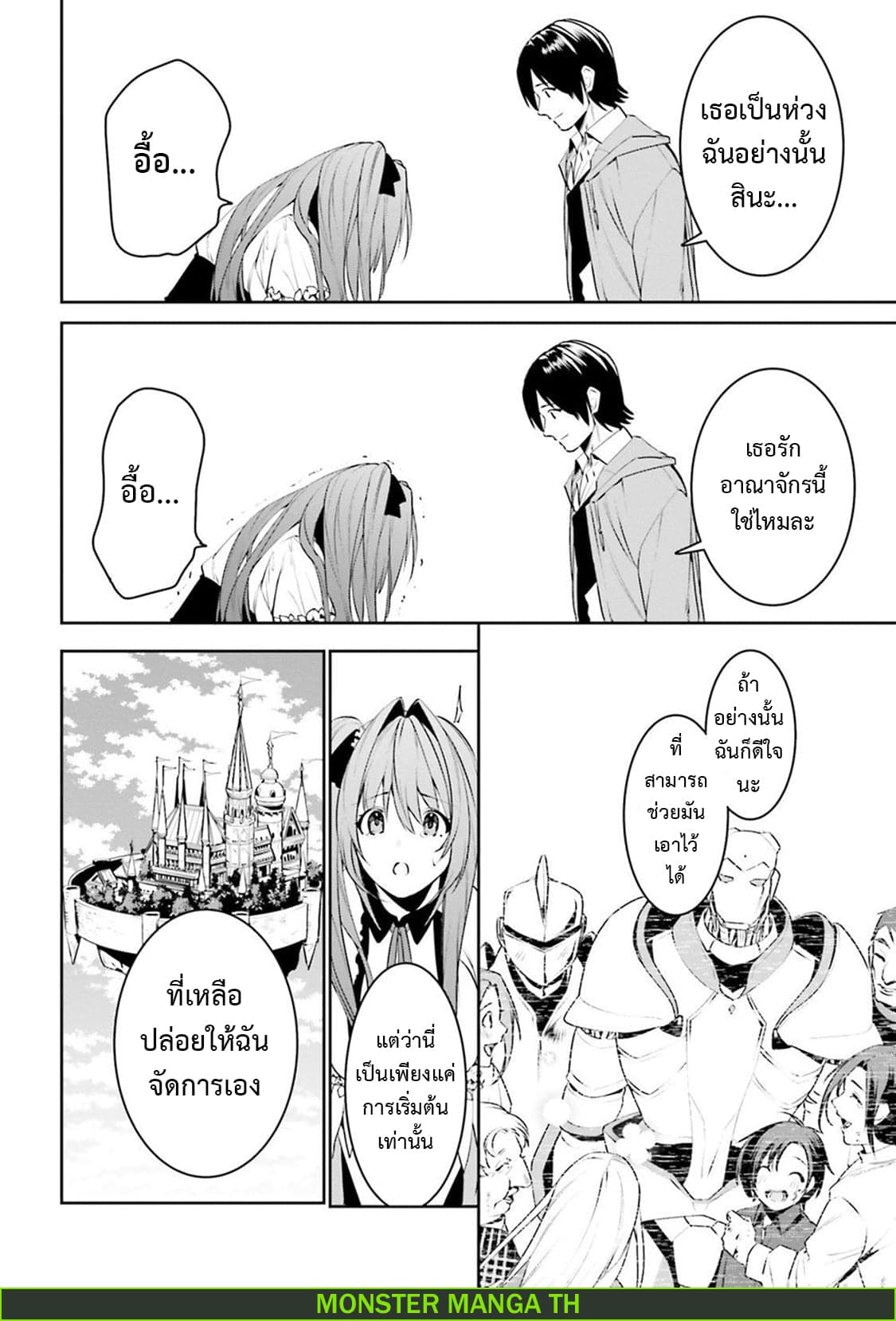 I Want To Play Happily In Another World Because I Got A Heavenly Castle page 10