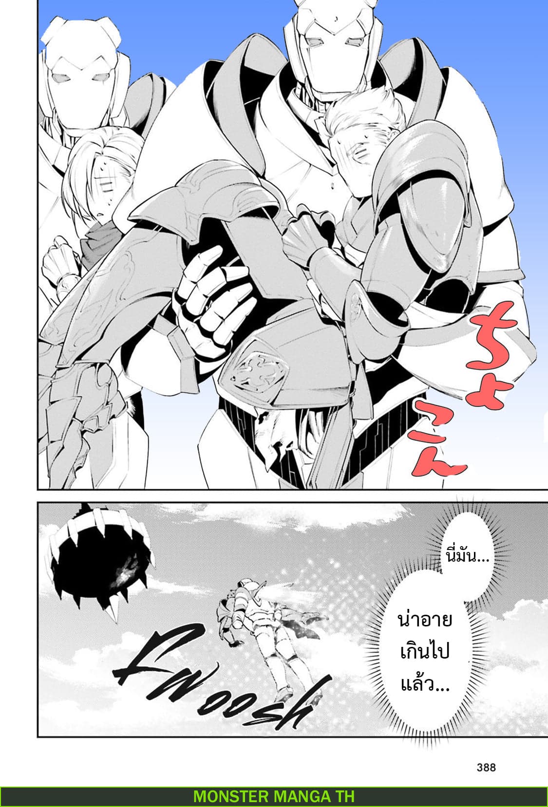 I Want To Play Happily In Another World Because I Got A Heavenly Castle page 14