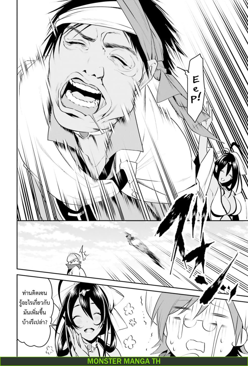 I Want To Play Happily In Another World Because I Got A Heavenly Castle page 18