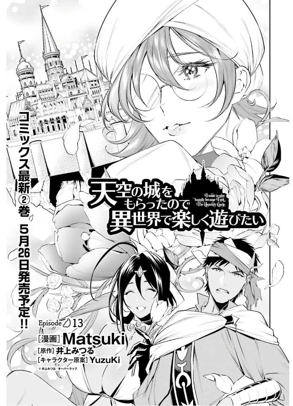 I Want To Play Happily In Another World Because I Got A Heavenly Castle page 3