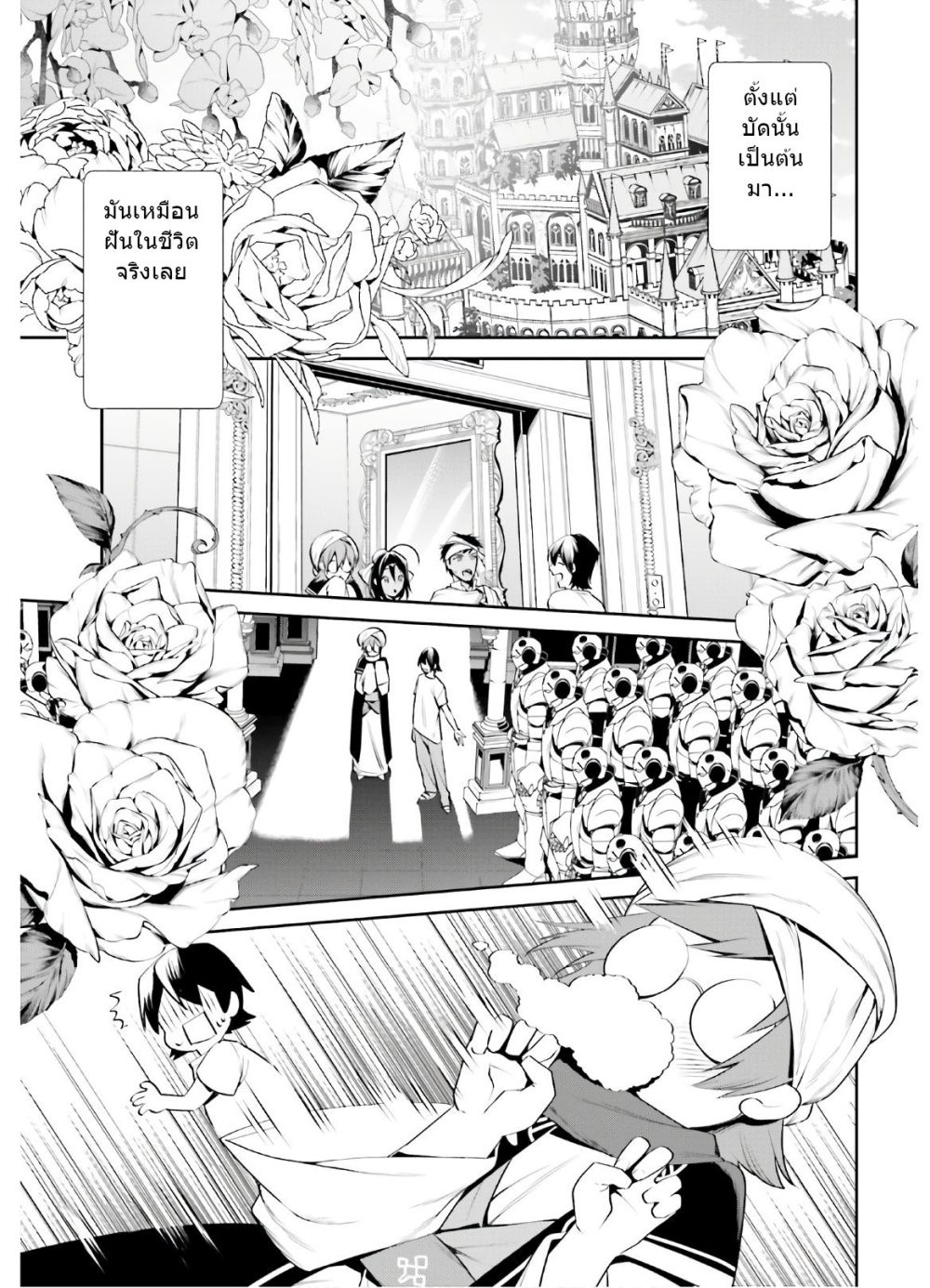 I Want To Play Happily In Another World Because I Got A Heavenly Castle page 14