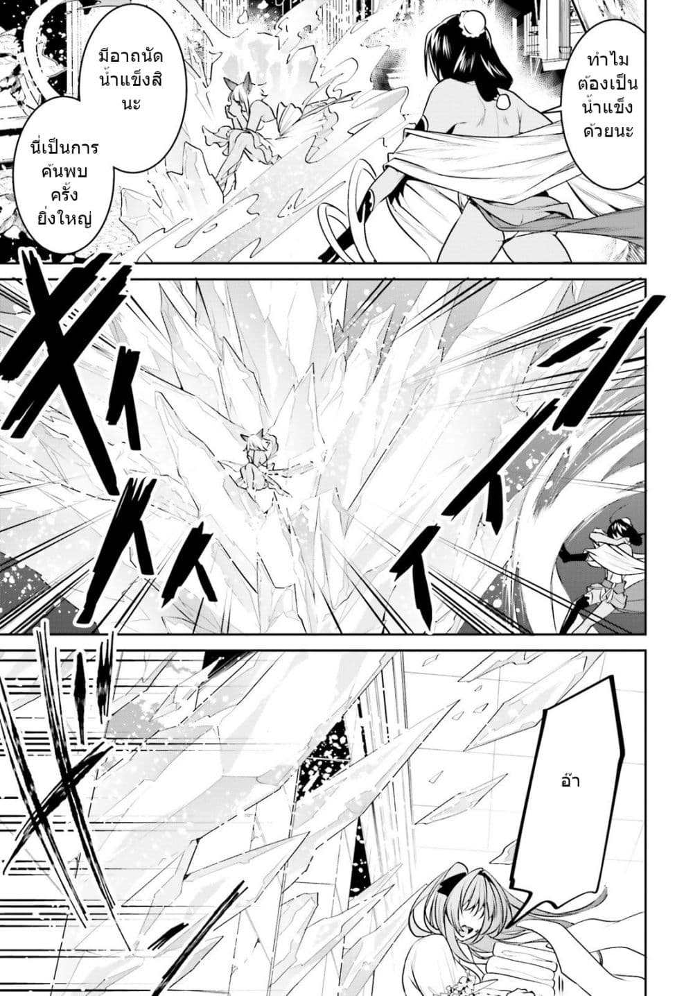 I Want To Play Happily In Another World Because I Got A Heavenly Castle page 14