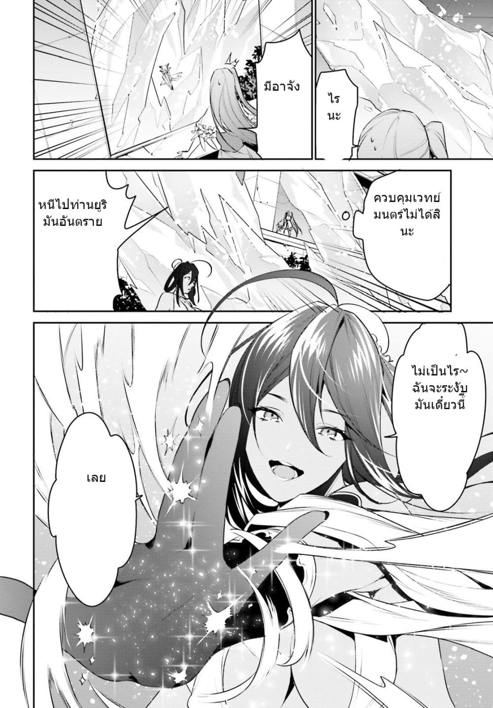 I Want To Play Happily In Another World Because I Got A Heavenly Castle page 15