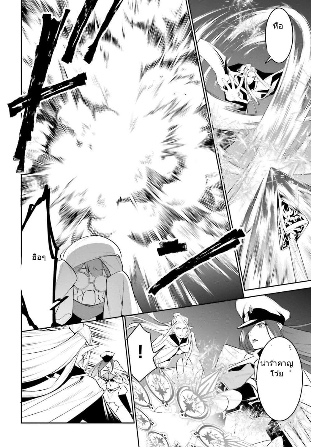 I Want To Play Happily In Another World Because I Got A Heavenly Castle page 8