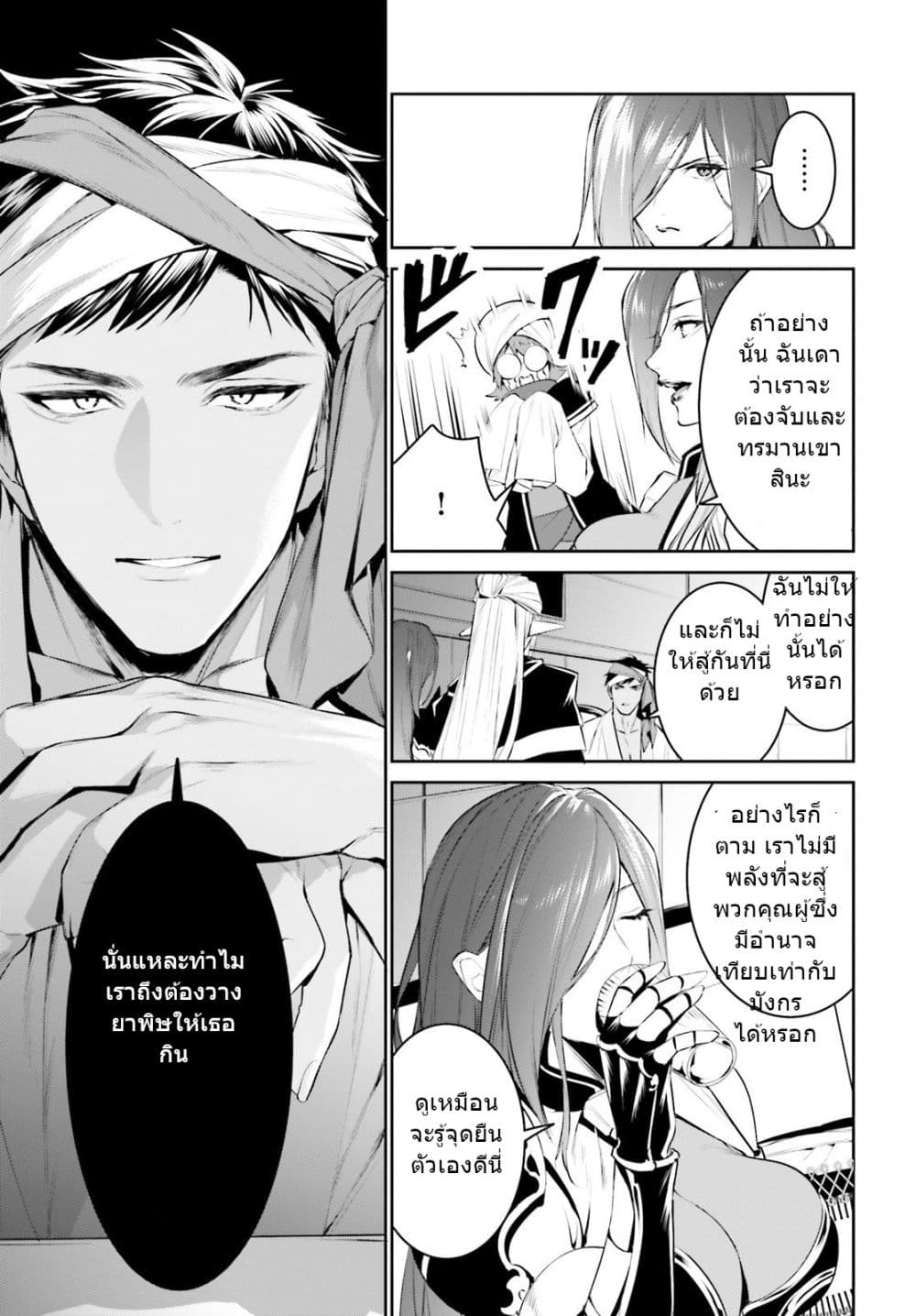 I Want To Play Happily In Another World Because I Got A Heavenly Castle page 15