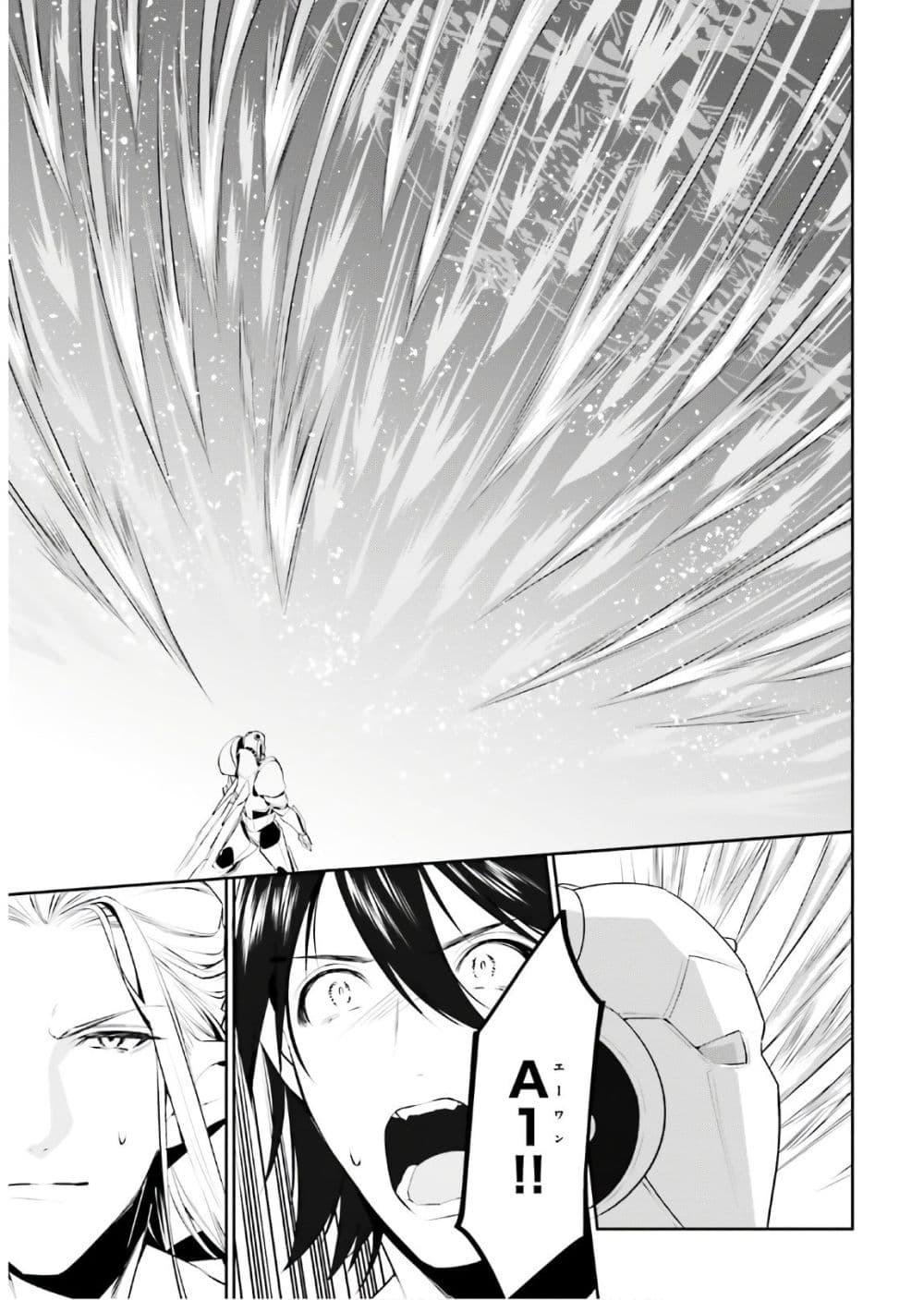 I Want To Play Happily In Another World Because I Got A Heavenly Castle page 19