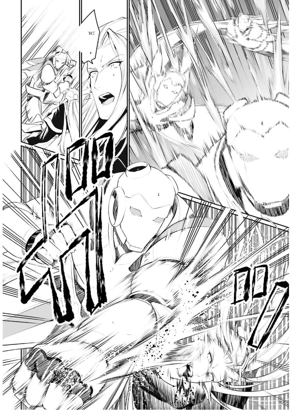 I Want To Play Happily In Another World Because I Got A Heavenly Castle page 20