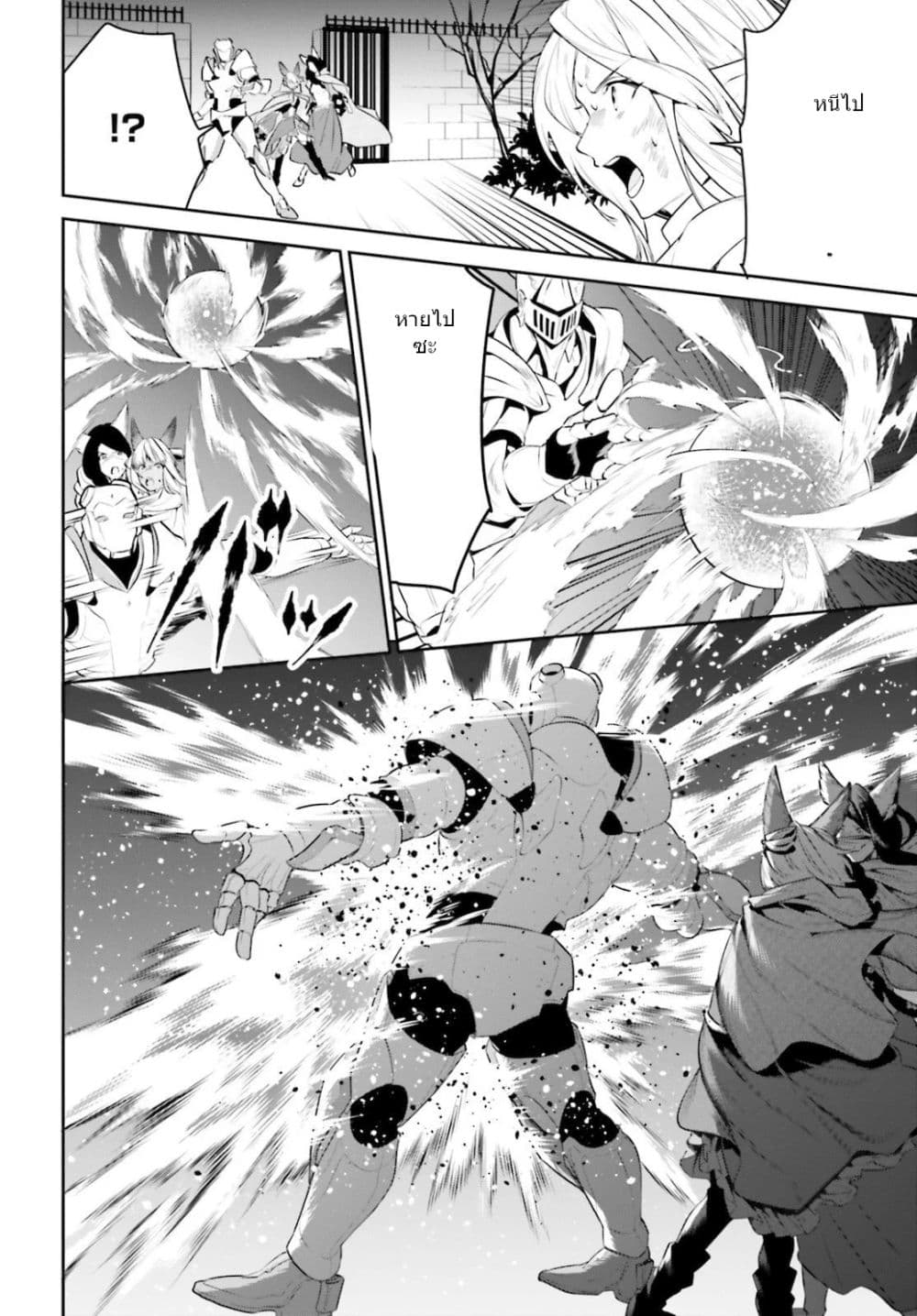 I Want To Play Happily In Another World Because I Got A Heavenly Castle page 10