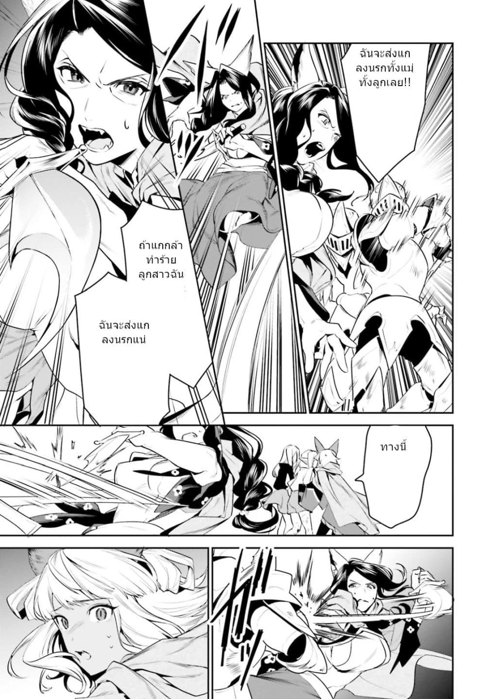 I Want To Play Happily In Another World Because I Got A Heavenly Castle page 15