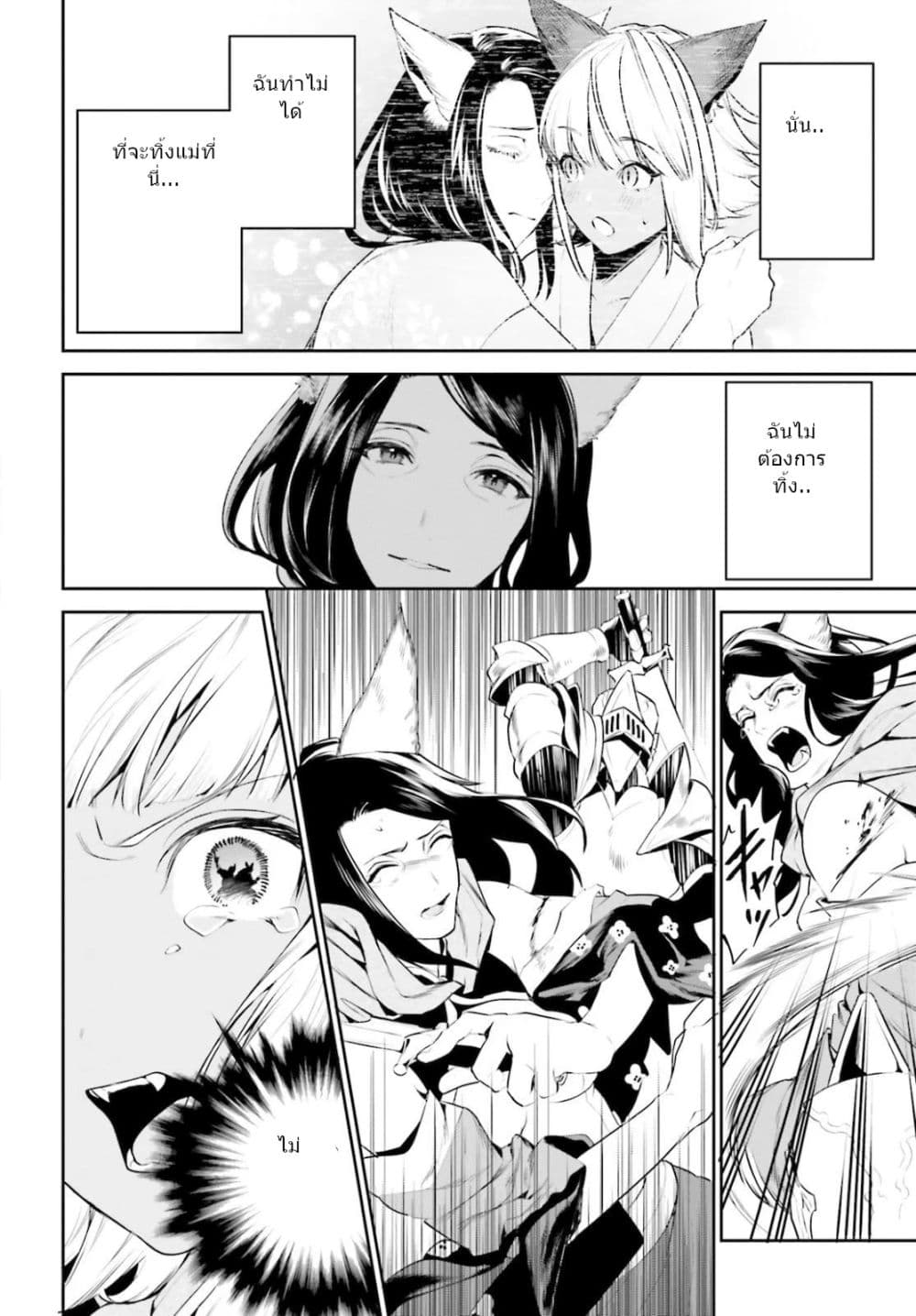 I Want To Play Happily In Another World Because I Got A Heavenly Castle page 16