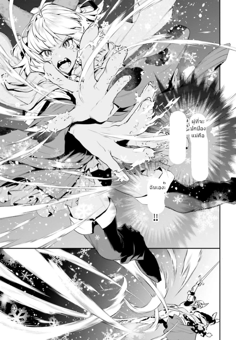 I Want To Play Happily In Another World Because I Got A Heavenly Castle page 17