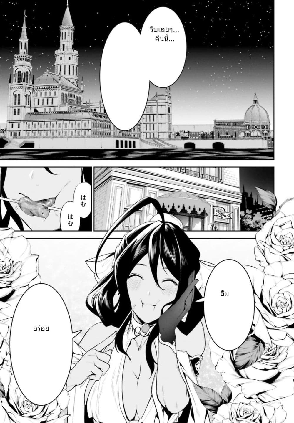 I Want To Play Happily In Another World Because I Got A Heavenly Castle page 23