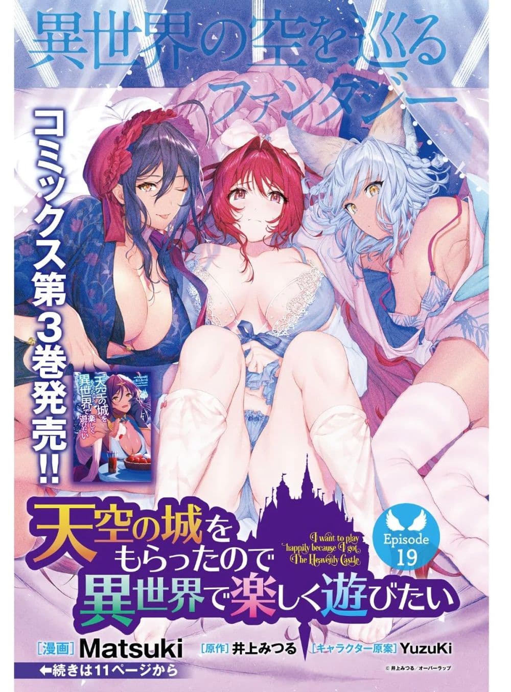 I Want To Play Happily In Another World Because I Got A Heavenly Castle page 1