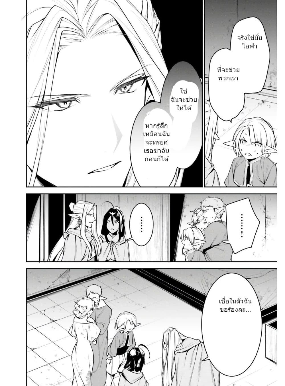 I Want To Play Happily In Another World Because I Got A Heavenly Castle page 17
