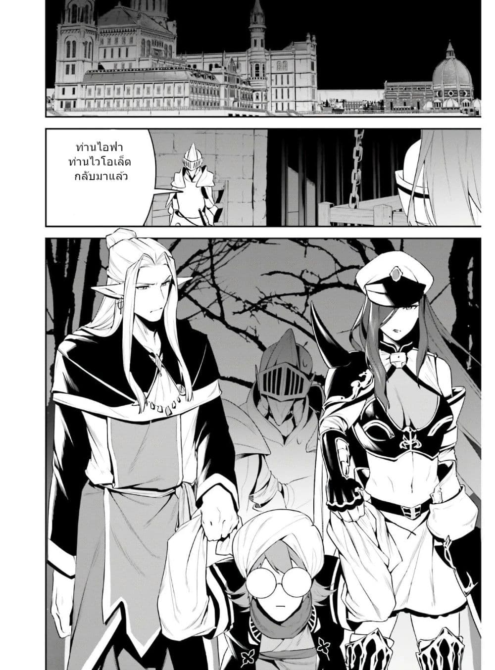 I Want To Play Happily In Another World Because I Got A Heavenly Castle page 25