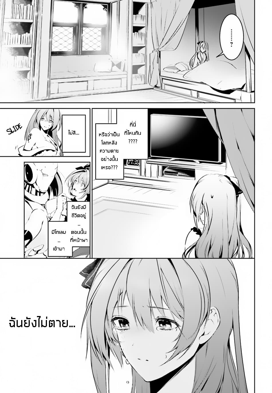 I Want To Play Happily In Another World Because I Got A Heavenly Castle page 7