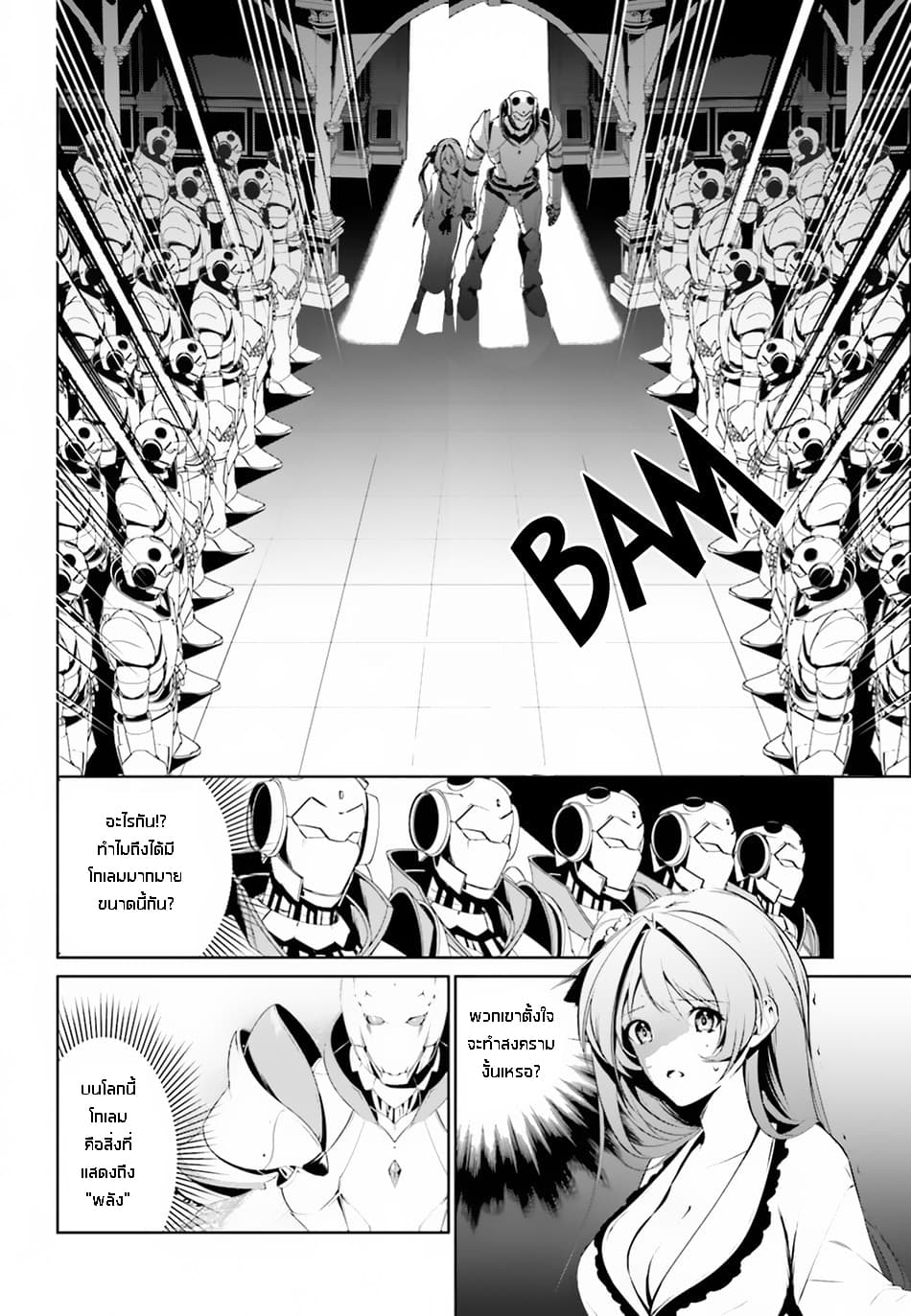 I Want To Play Happily In Another World Because I Got A Heavenly Castle page 10