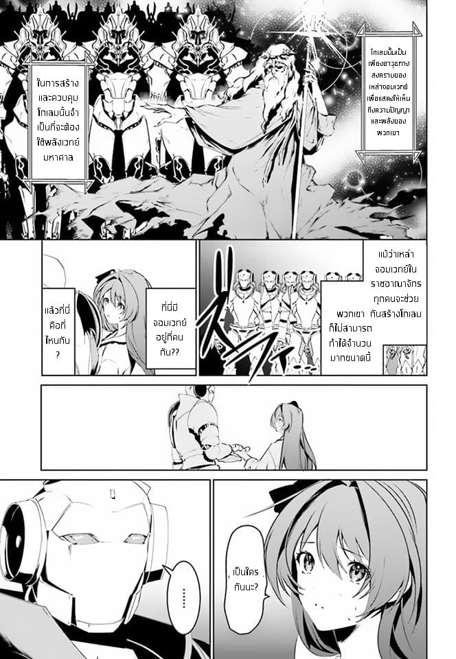 I Want To Play Happily In Another World Because I Got A Heavenly Castle page 11