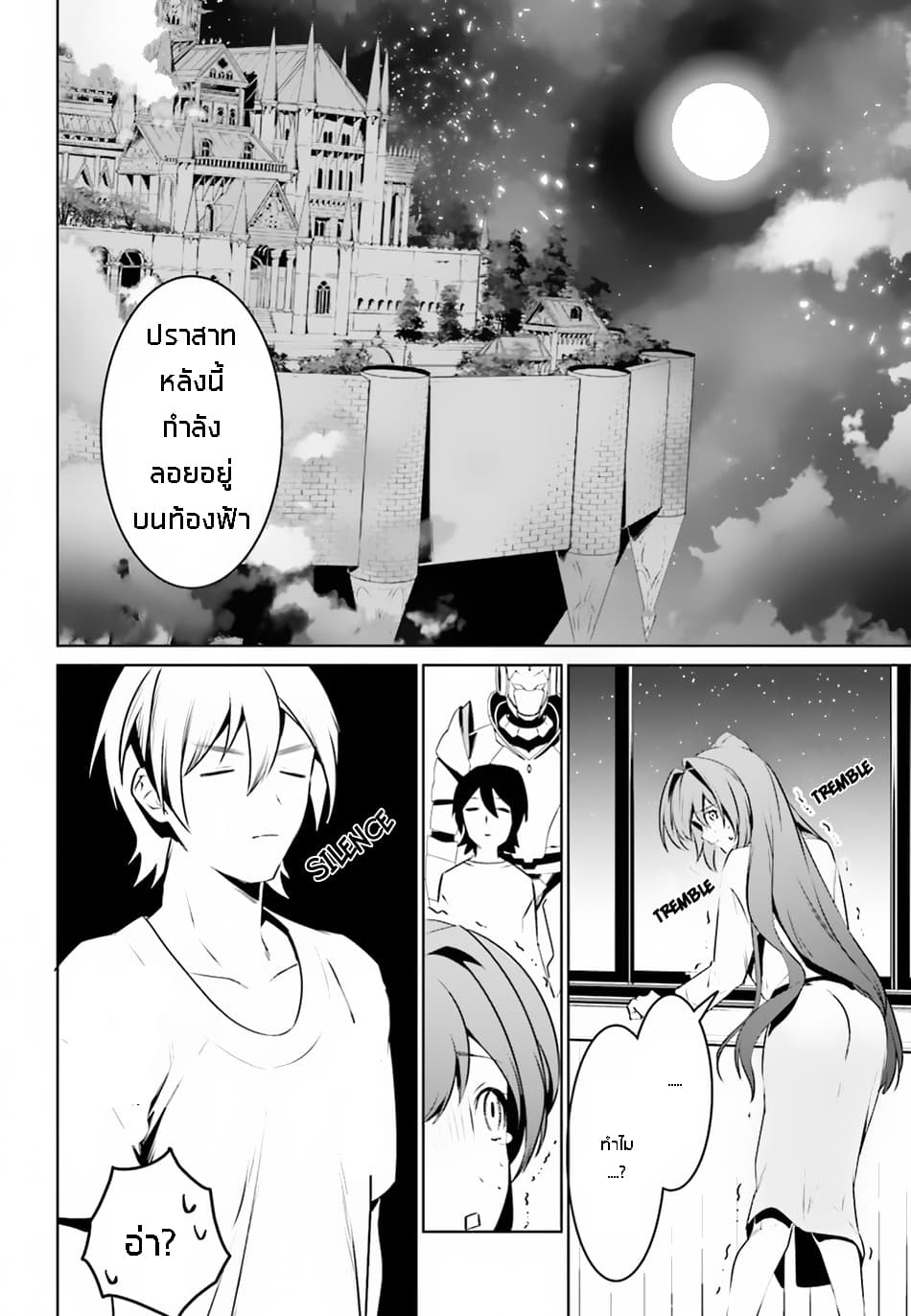 I Want To Play Happily In Another World Because I Got A Heavenly Castle page 24