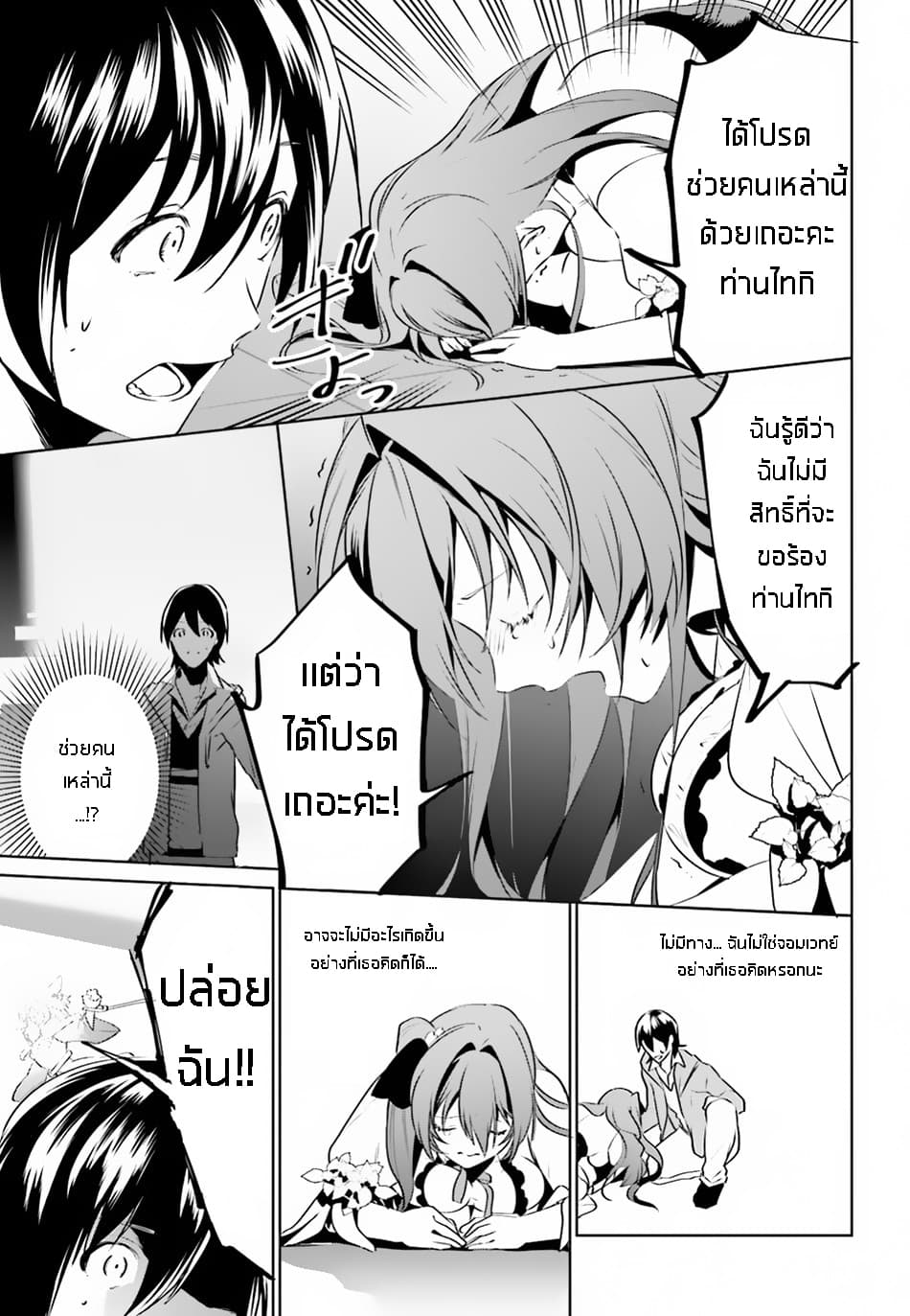 I Want To Play Happily In Another World Because I Got A Heavenly Castle page 33