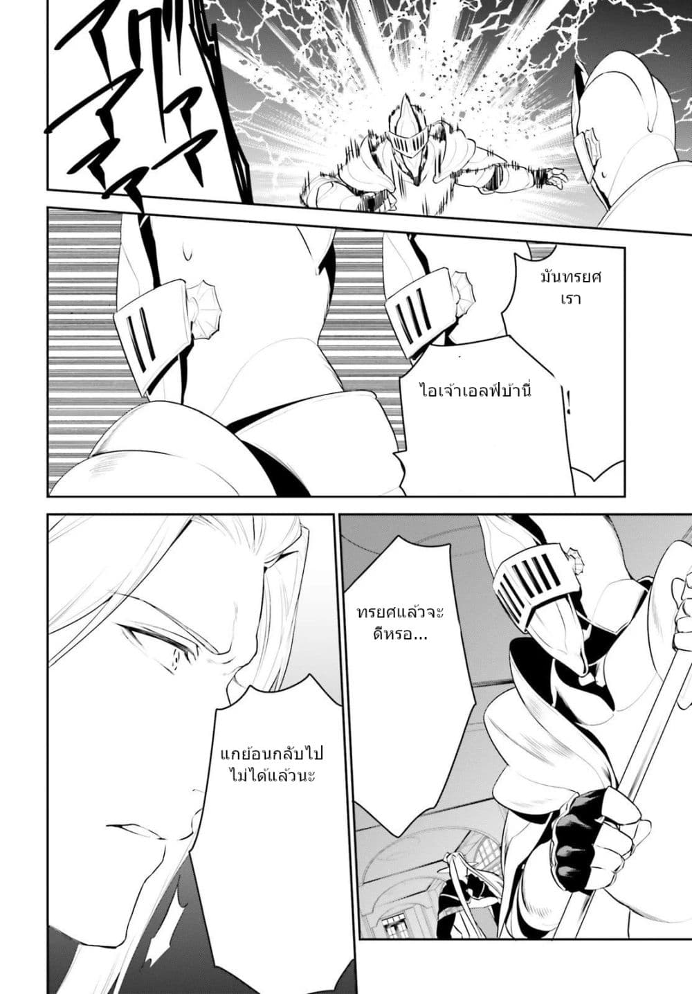I Want To Play Happily In Another World Because I Got A Heavenly Castle page 13