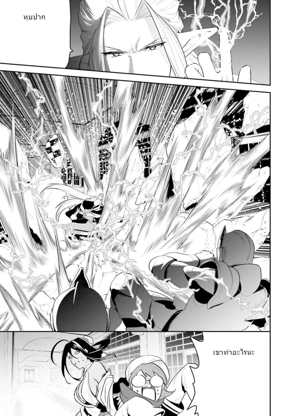 I Want To Play Happily In Another World Because I Got A Heavenly Castle page 14