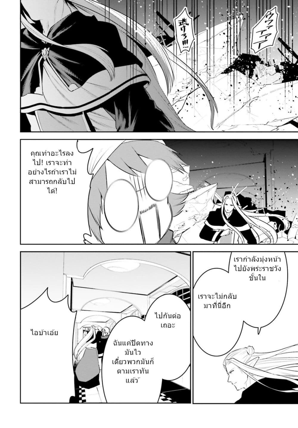 I Want To Play Happily In Another World Because I Got A Heavenly Castle page 15