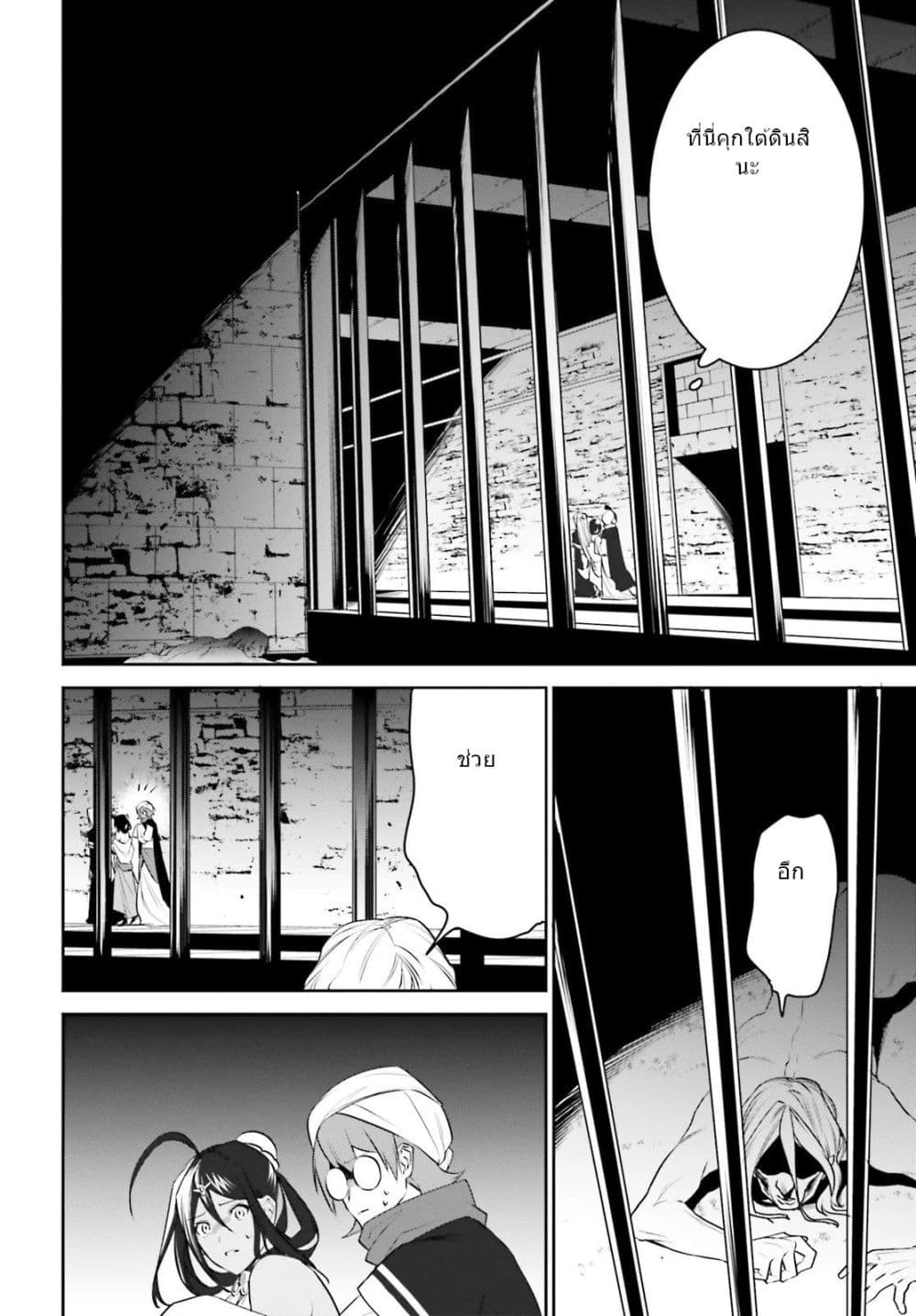 I Want To Play Happily In Another World Because I Got A Heavenly Castle page 17