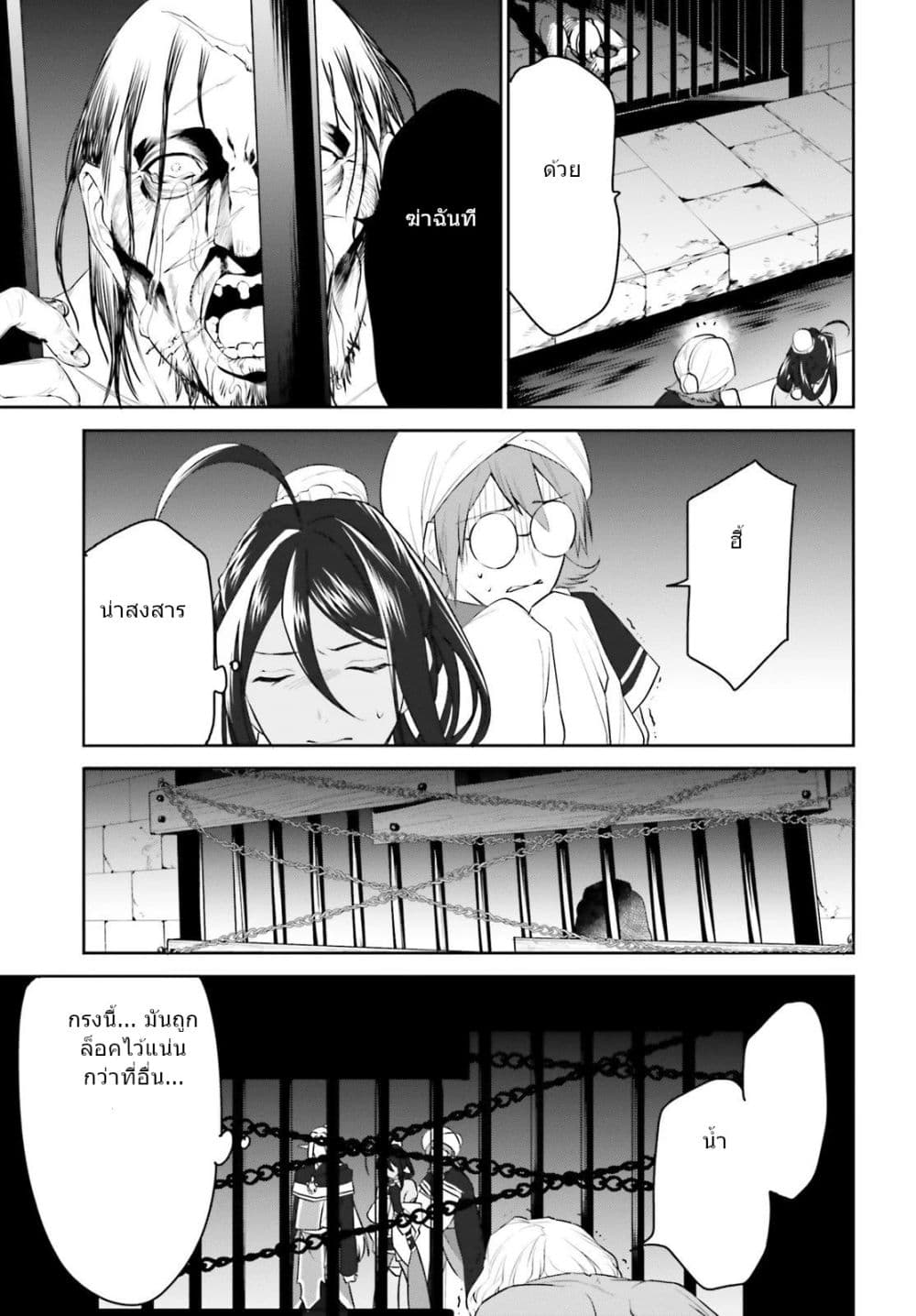 I Want To Play Happily In Another World Because I Got A Heavenly Castle page 18