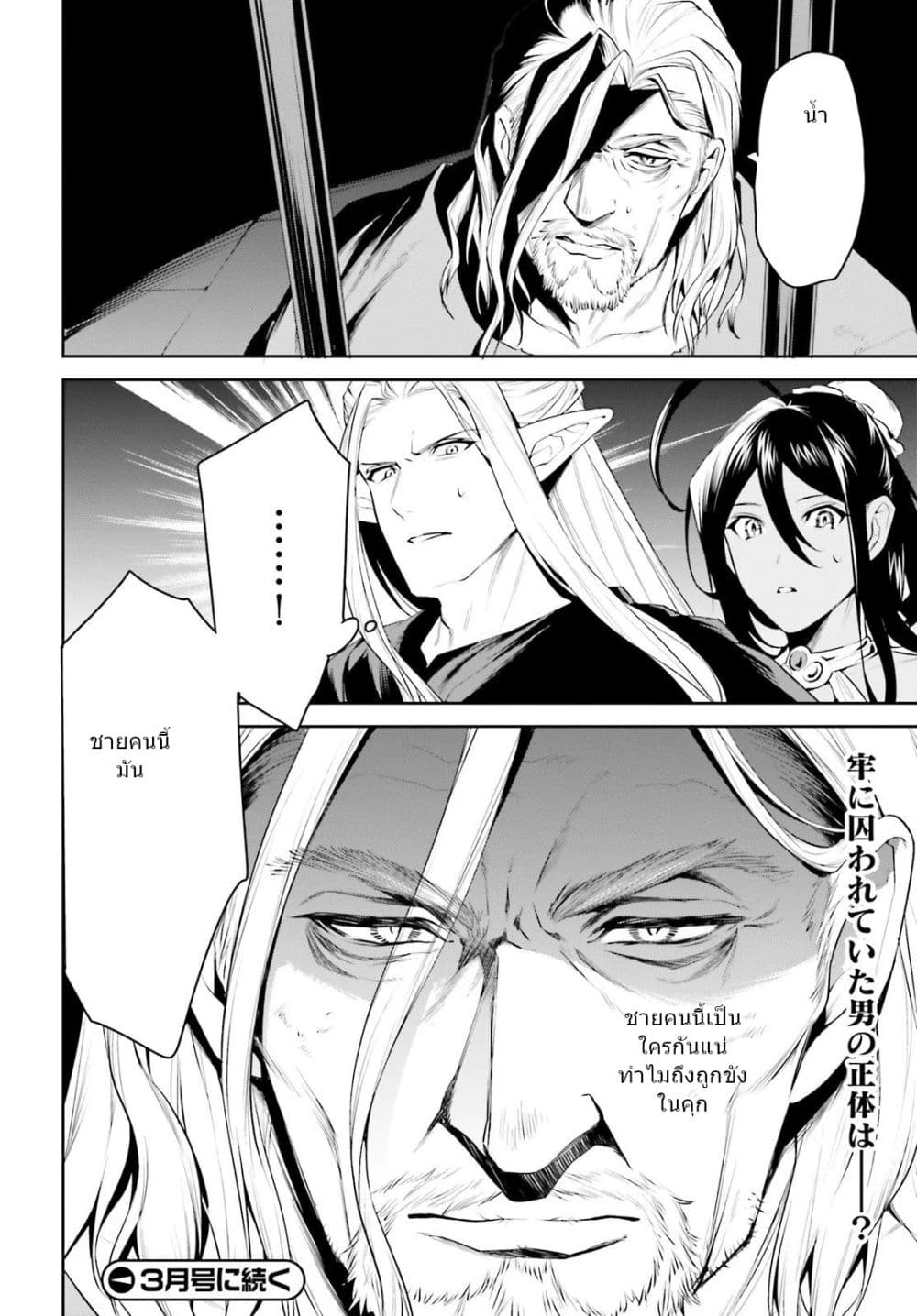 I Want To Play Happily In Another World Because I Got A Heavenly Castle page 19
