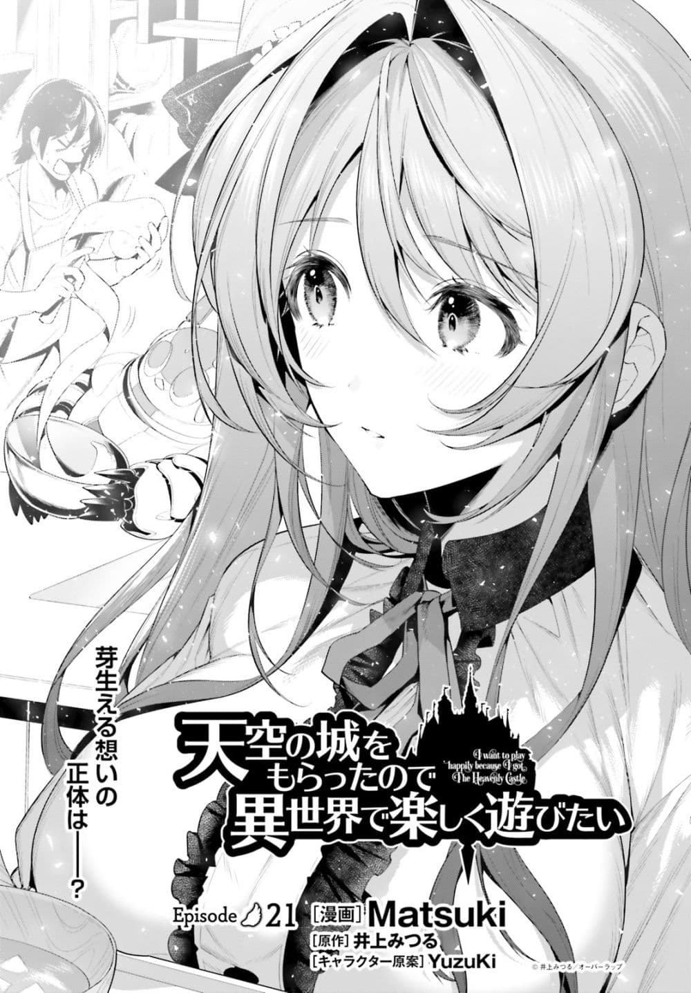 I Want To Play Happily In Another World Because I Got A Heavenly Castle page 1