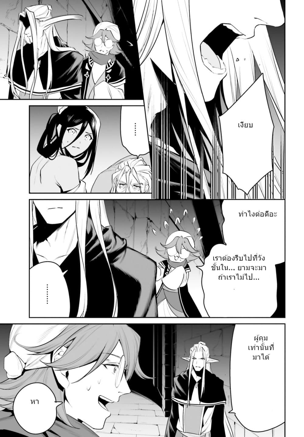 I Want To Play Happily In Another World Because I Got A Heavenly Castle page 5