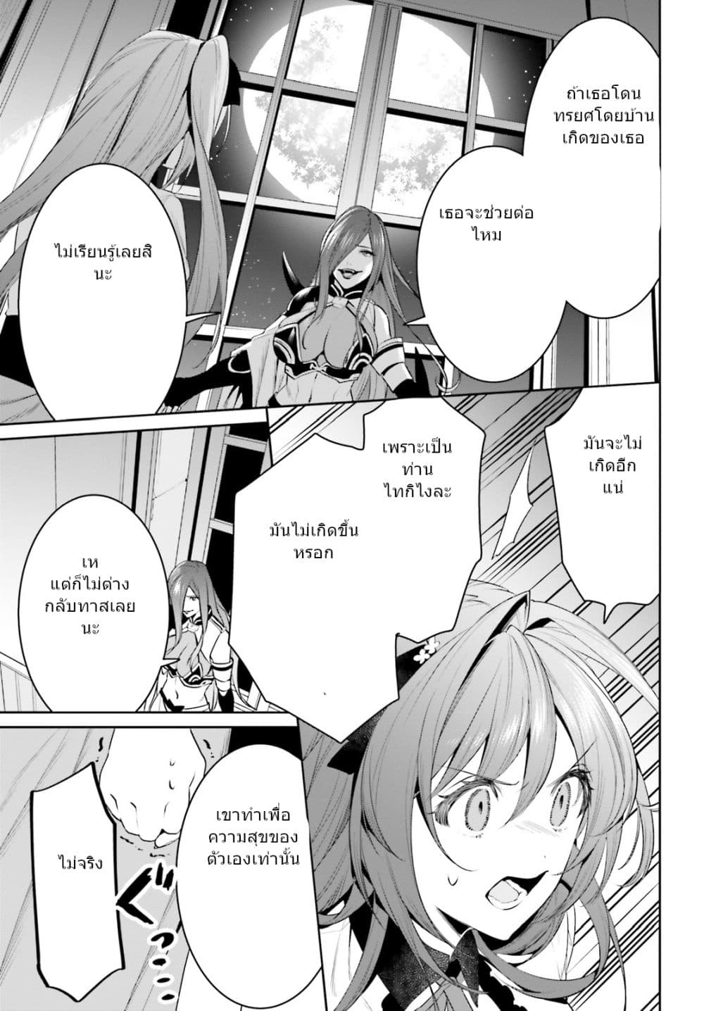 I Want To Play Happily In Another World Because I Got A Heavenly Castle page 13