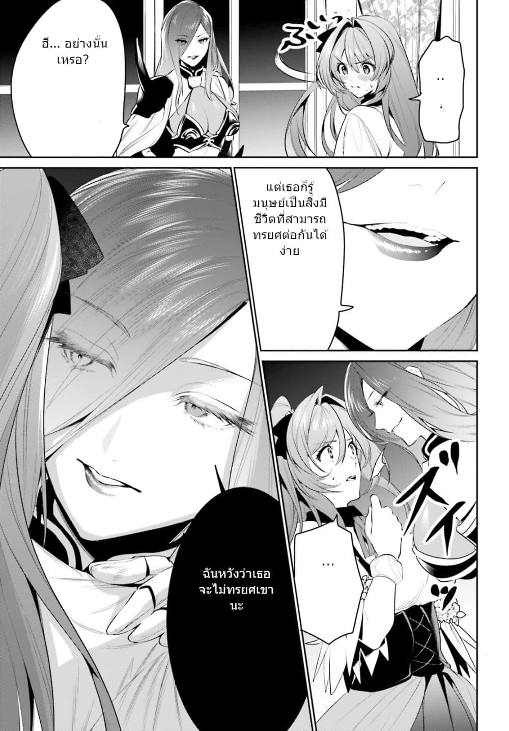I Want To Play Happily In Another World Because I Got A Heavenly Castle page 15