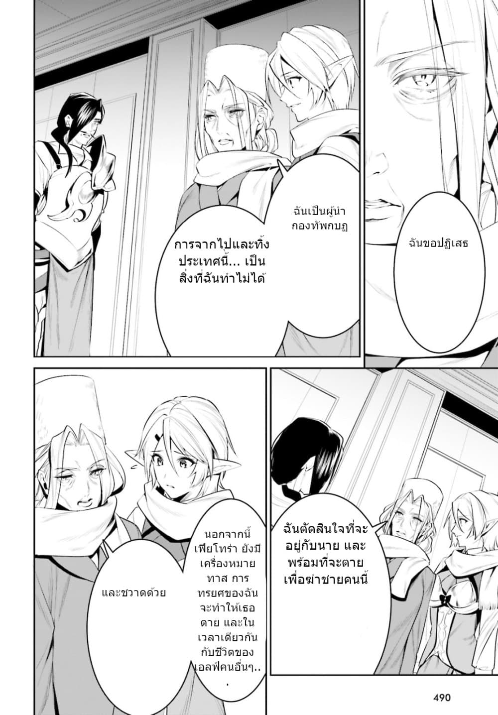 I Want To Play Happily In Another World Because I Got A Heavenly Castle page 14