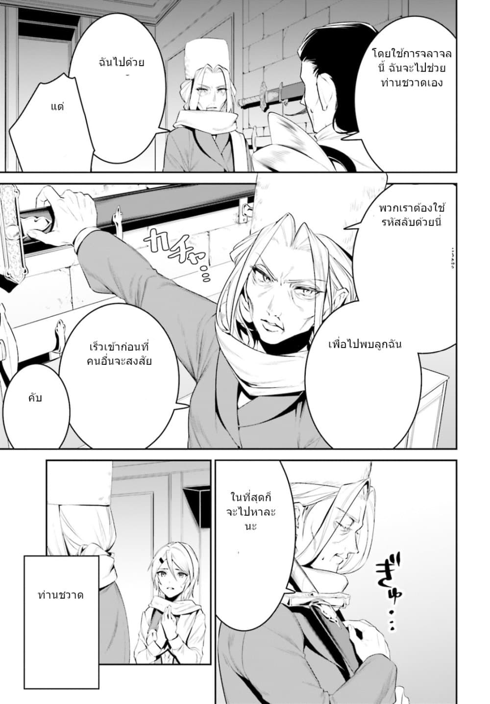 I Want To Play Happily In Another World Because I Got A Heavenly Castle page 15