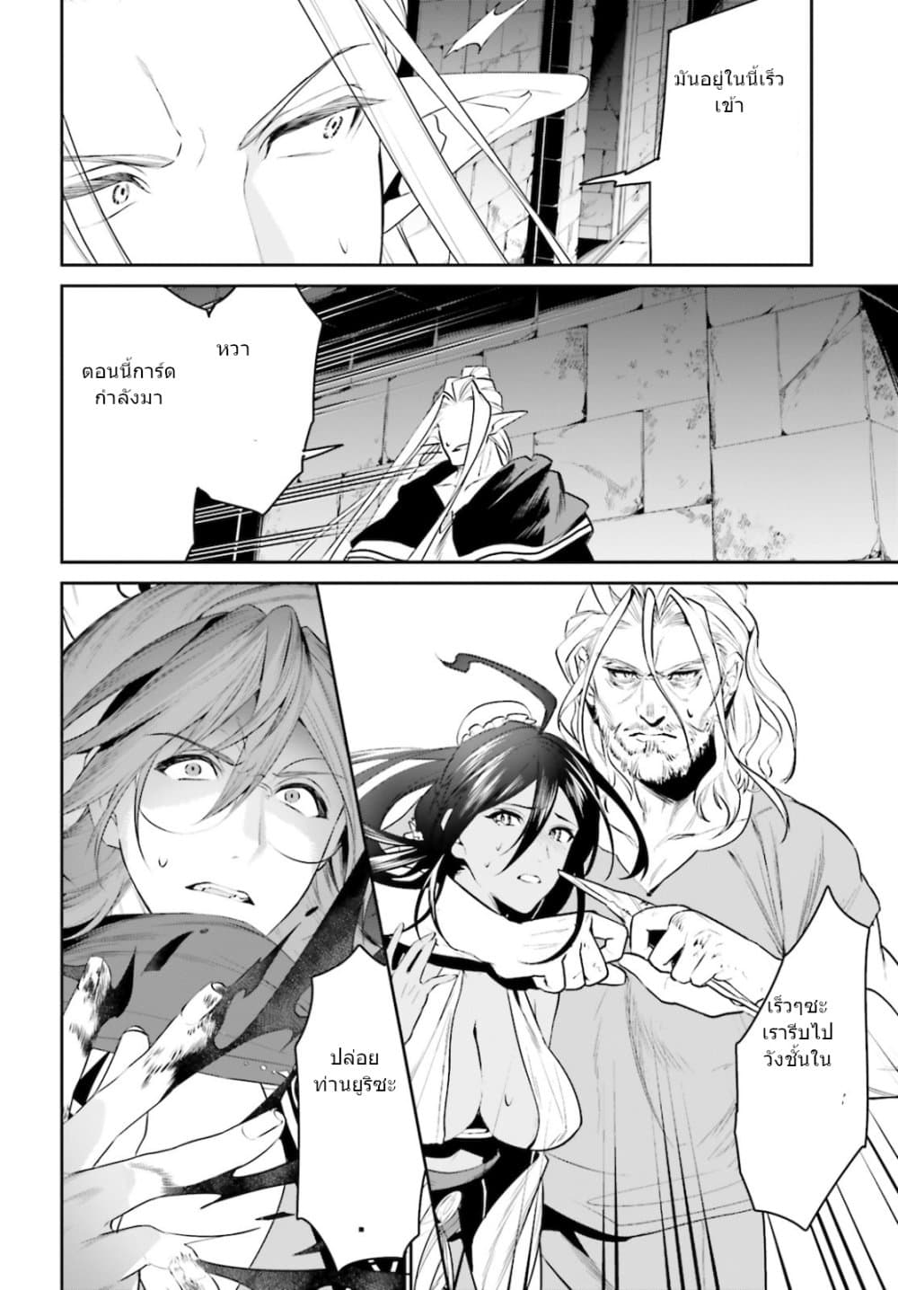 I Want To Play Happily In Another World Because I Got A Heavenly Castle page 16