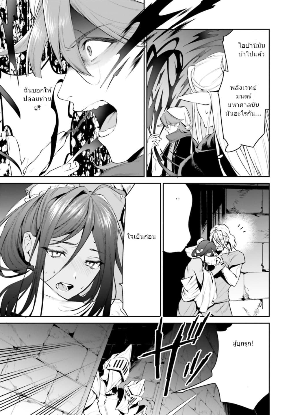 I Want To Play Happily In Another World Because I Got A Heavenly Castle page 17