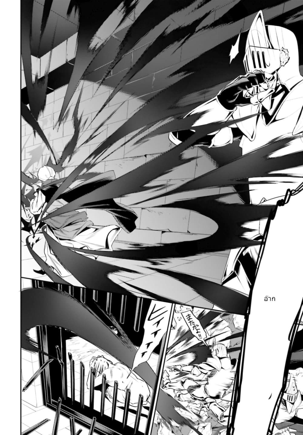 I Want To Play Happily In Another World Because I Got A Heavenly Castle page 18