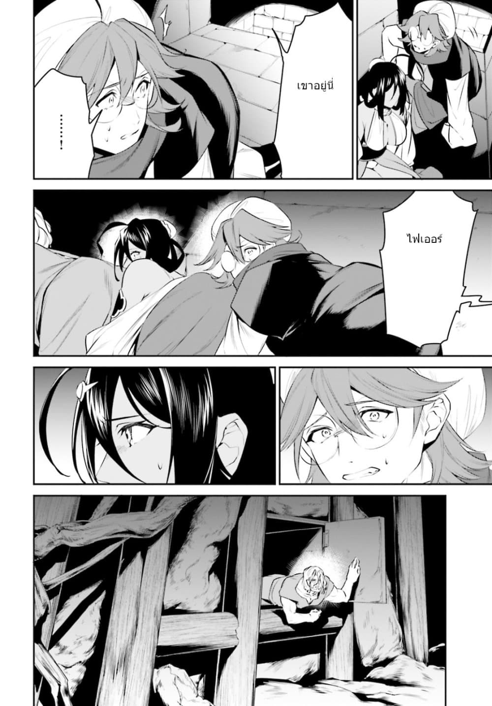 I Want To Play Happily In Another World Because I Got A Heavenly Castle page 26