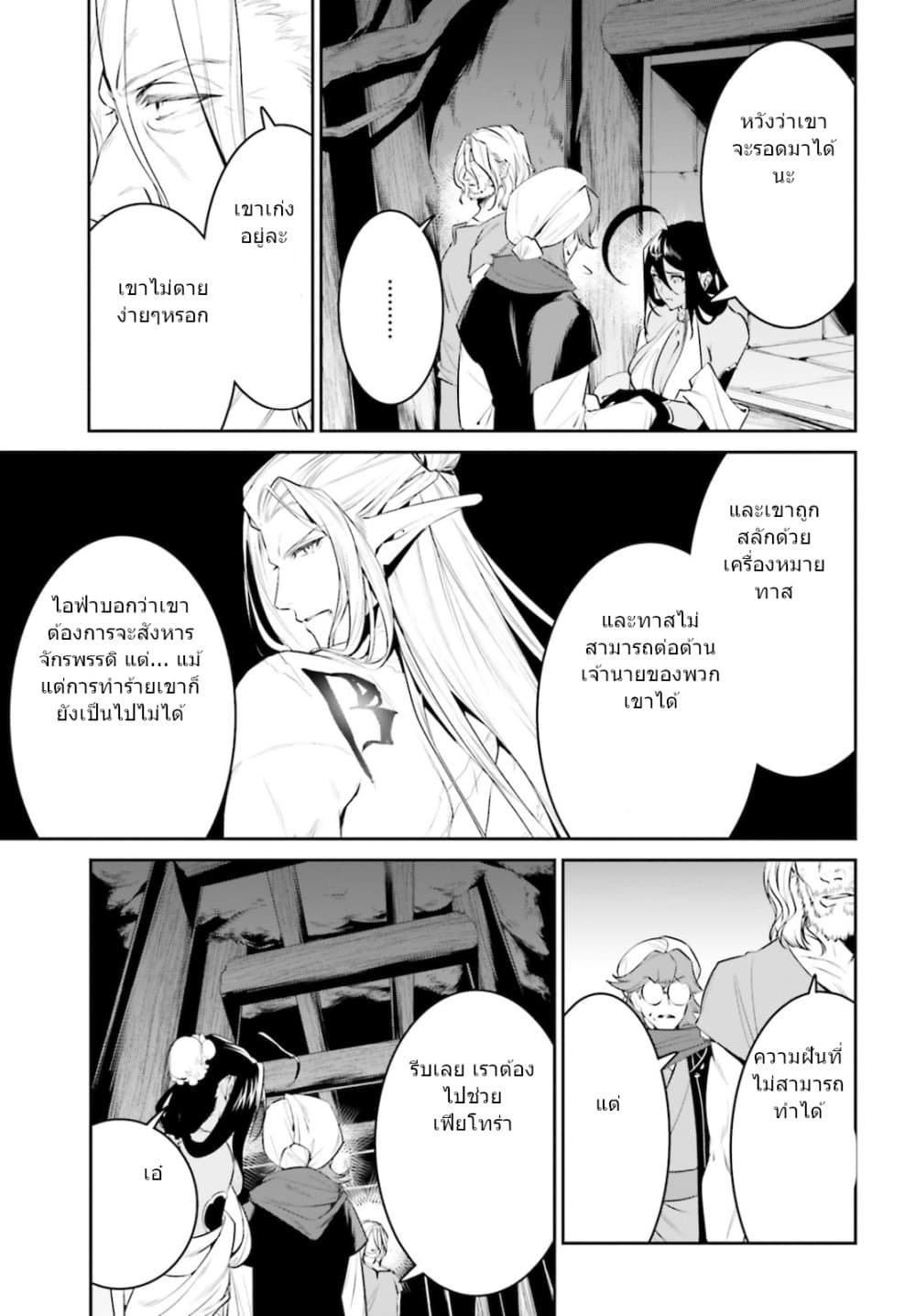 I Want To Play Happily In Another World Because I Got A Heavenly Castle page 27