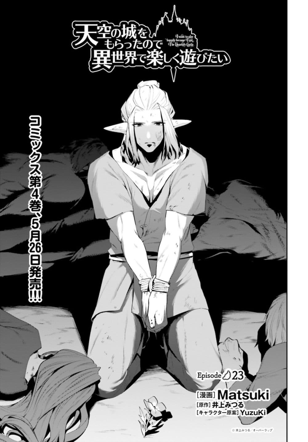 I Want To Play Happily In Another World Because I Got A Heavenly Castle page 1